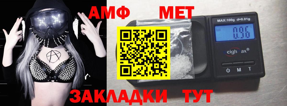 Амфетамин VHQ Нефтеюганск