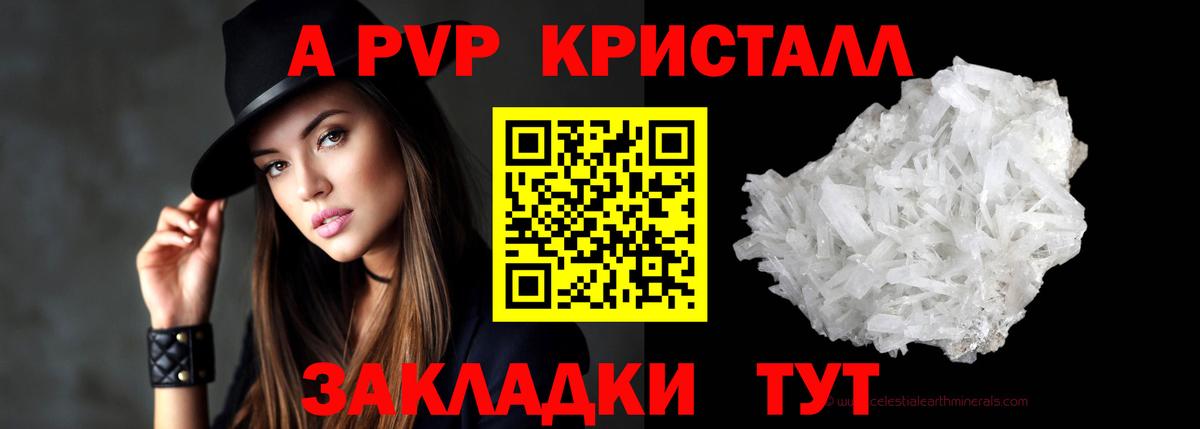 Alfa_PVP кристаллы  APVP Crystall  Вход с VPN  Alpha PVP  где купить наркоту  Нефтеюганск 