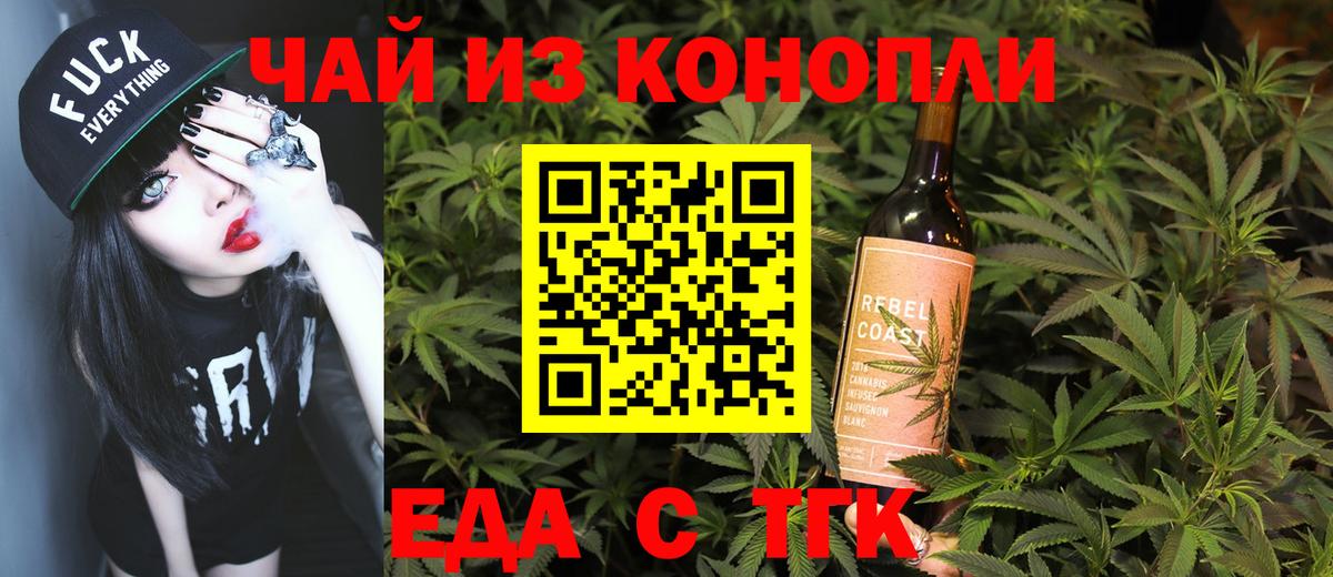 Нефтеюганск  Cannafood конопля  Вход с VPN 