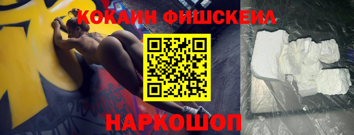 КОКАИН  COCAIN 99%  Вход с VPN  хочу наркоту  Нефтеюганск 