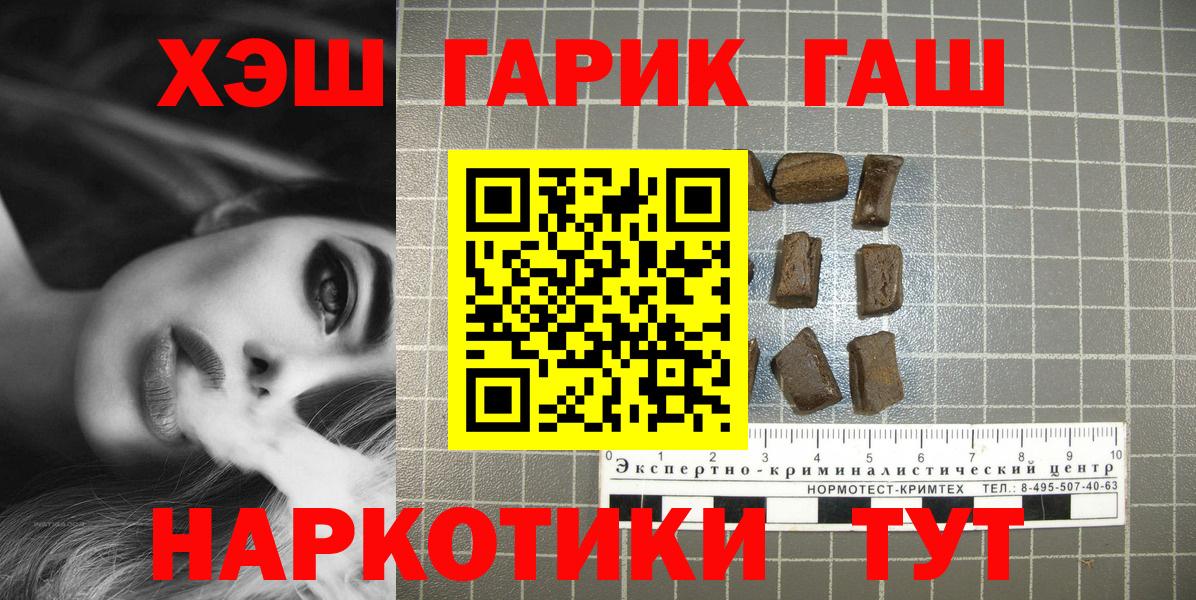 Нефтеюганск  ГАШ  Вход с VPN  Гашиш гашик 
