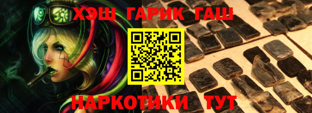 Гашиш Premium Нефтеюганск
