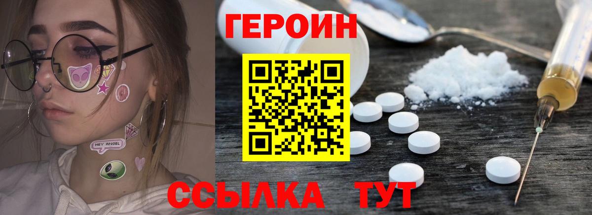 ГЕРОИН Афган  Вход с VPN  ГЕРОИН  Нефтеюганск 