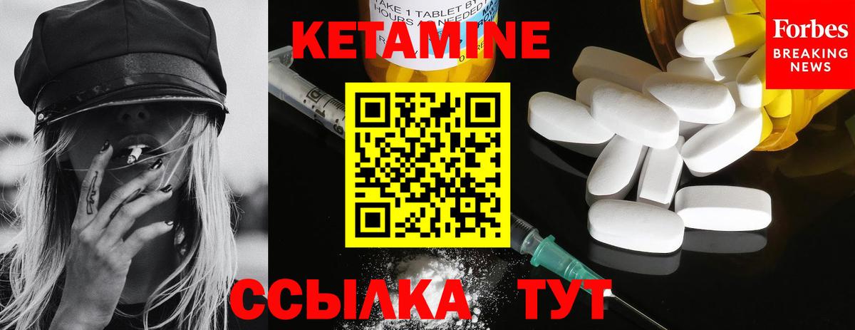 Нефтеюганск  Кетамин VHQ  Вход с VPN  Кетамин VHQ 
