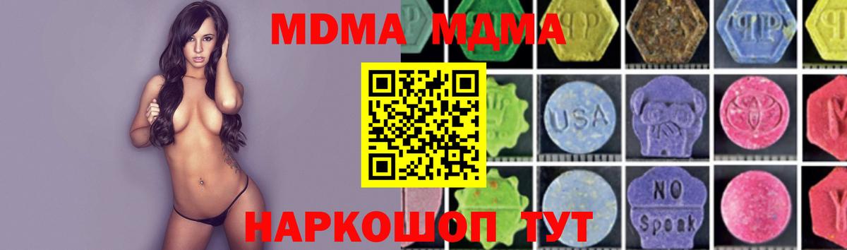 МДМА  MDMA Molly  Вход с VPN  МДМА VHQ  Нефтеюганск 