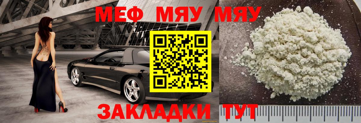 Мефедрон  Вход с VPN  Меф 4 MMC  МЯУ-МЯУ  Нефтеюганск  МЯУ-МЯУ кристаллы 