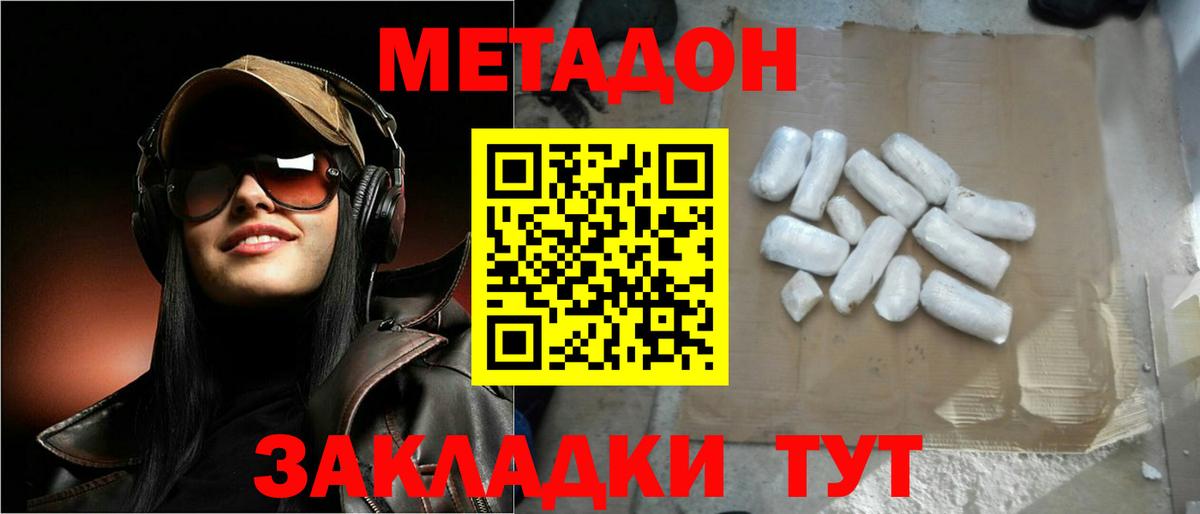 МЕТАДОН мёд Нефтеюганск