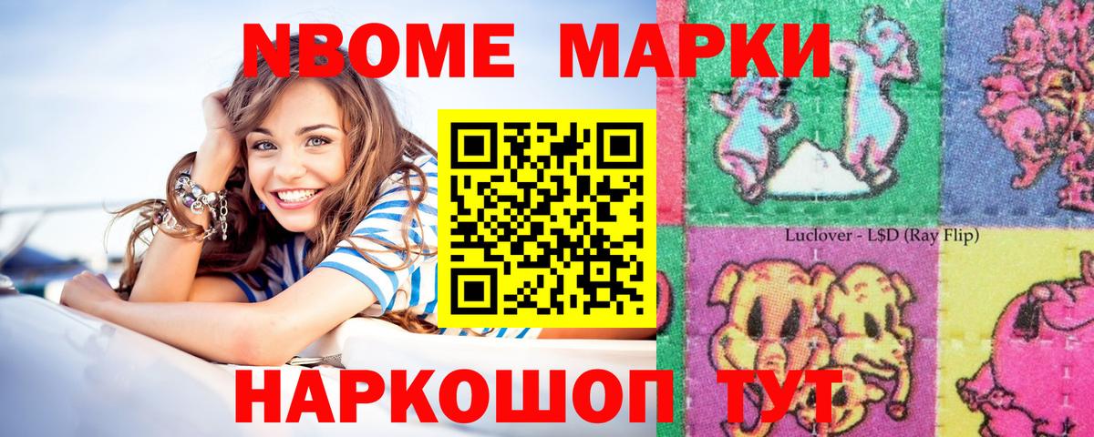 Марки N-bome  Вход с VPN  Нефтеюганск  Марки N-bome 1,5мг  Марки N-bome 1,5мг 
