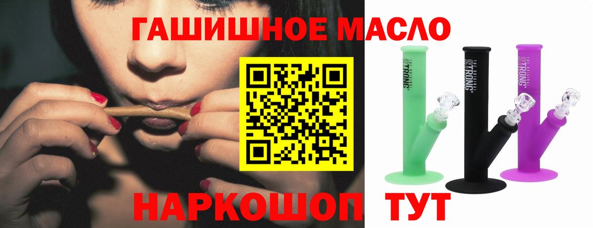 Дистиллят ТГК вейп  Дистиллят ТГК гашишное масло  Вход с VPN  Нефтеюганск 