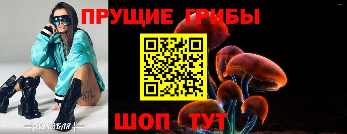 Нефтеюганск  Псилоцибиновые грибы ЛСД  купить наркотики цена  Вход с VPN 